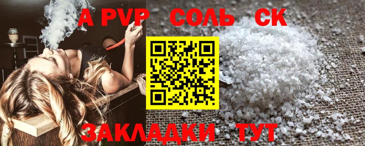 Alfa_PVP VHQ  Вход с VPN  где можно купить наркотик  APVP VHQ  Пыть-Ях  A PVP СК КРИС 
