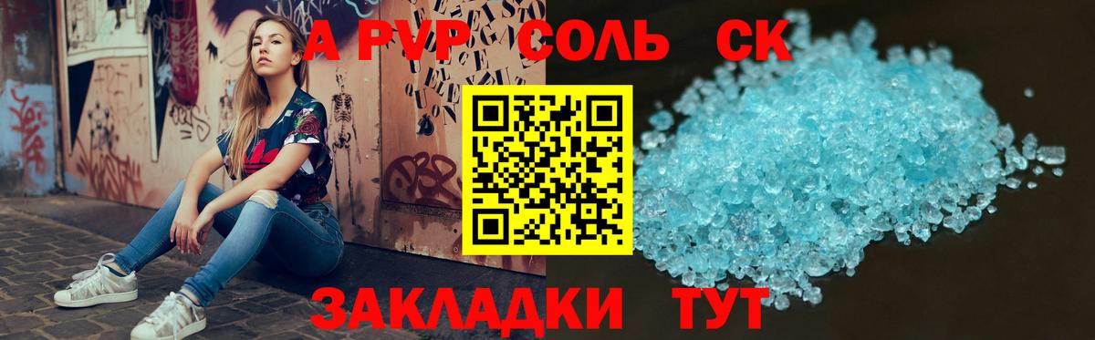 A PVP крисы CK Пыть-Ях