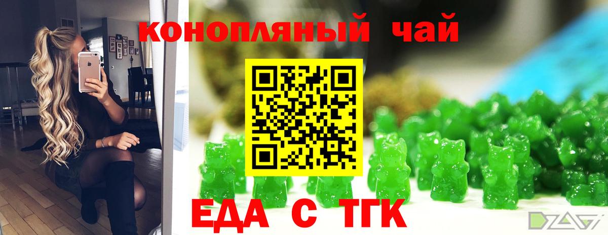 Печенье с ТГК марихуана  Вход с VPN  Пыть-Ях 