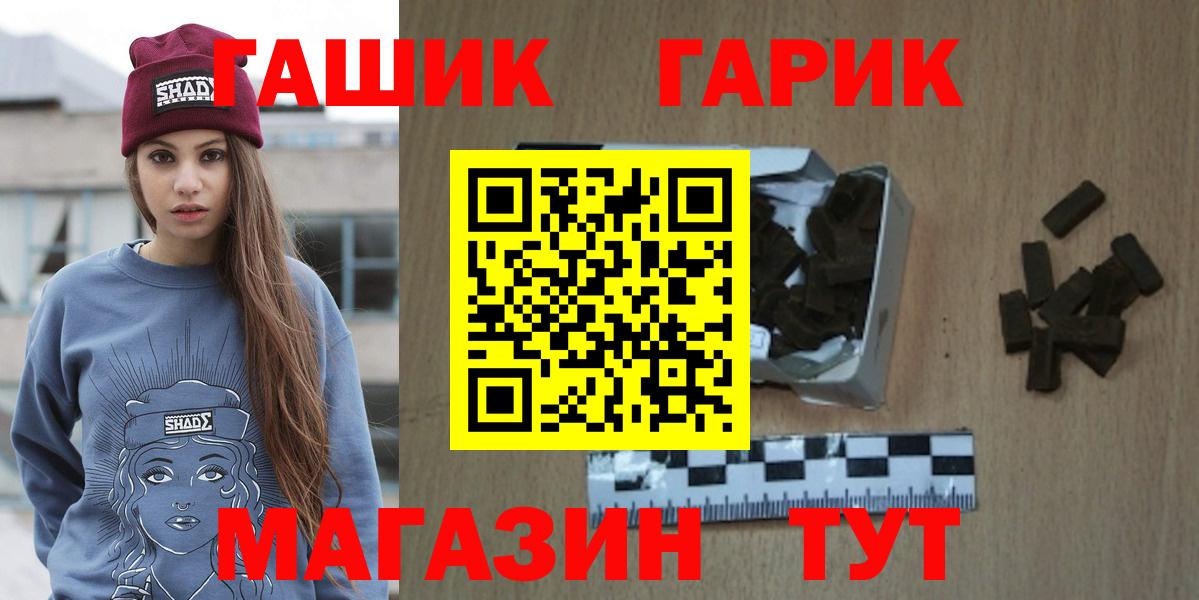 наркота  Вход с VPN  Пыть-Ях  ГАШ Изолятор  ГАШ hashish 