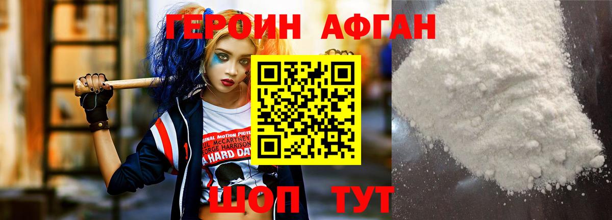 ГЕРОИН Heroin Пыть-Ях