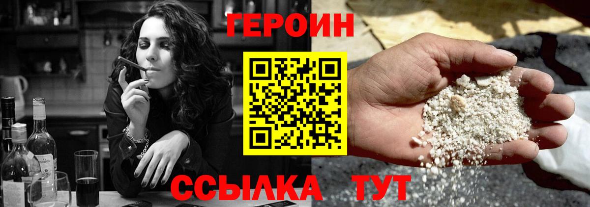 ГЕРОИН белый  Вход с VPN  Пыть-Ях 