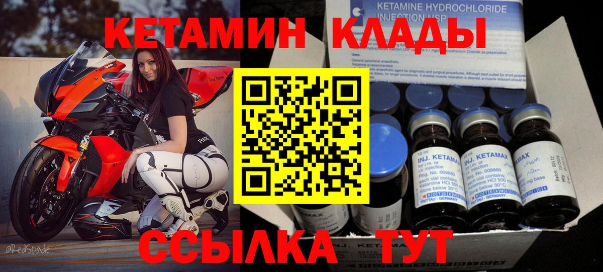 КЕТАМИН VHQ  КЕТАМИН VHQ  Вход с VPN  Пыть-Ях 