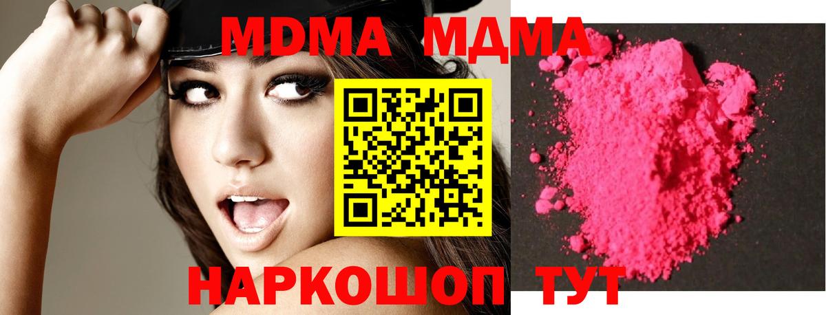 Пыть-Ях  МДМА  Вход с VPN  MDMA crystal  MDMA Molly 
