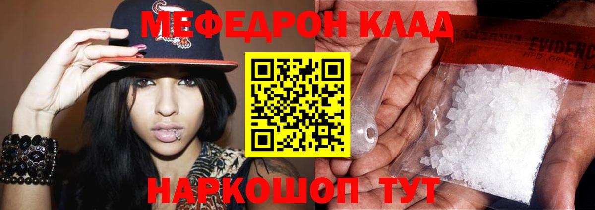 Меф мяу мяу кристаллы Пыть-Ях