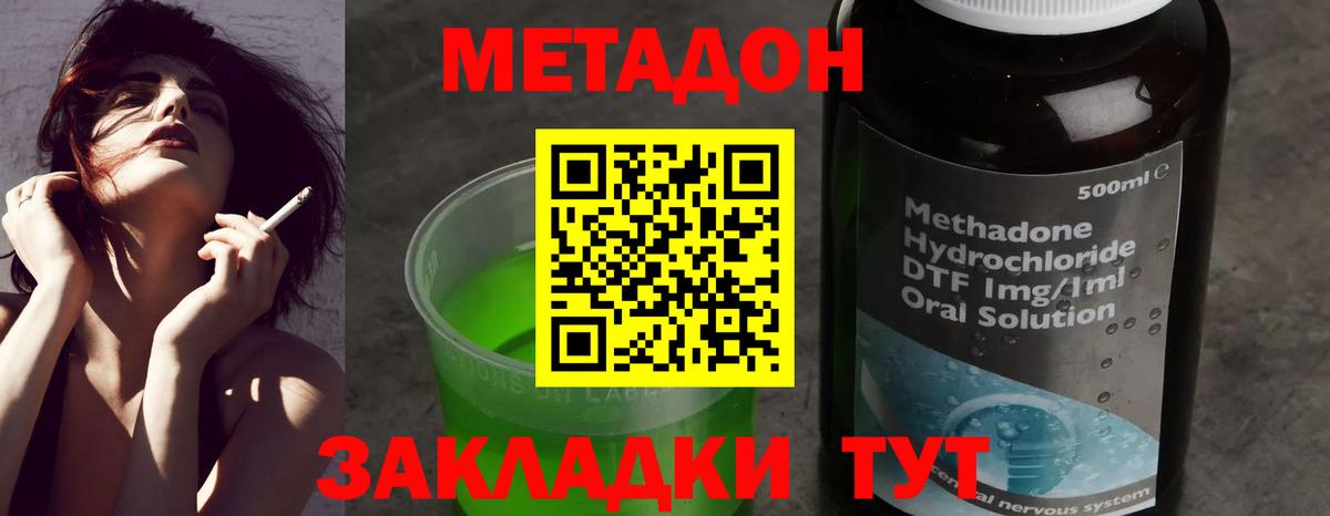 MEGA ссылки  МЕТАДОН мёд  Вход с VPN  Пыть-Ях  МЕТАДОН мёд 