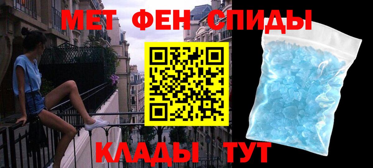 МЕТАМФЕТАМИН витя  Вход с VPN  Пыть-Ях 