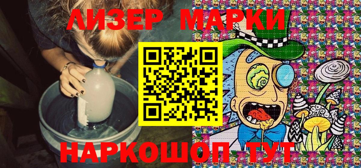 Пыть-Ях  Наркотические марки 1500мкг  Вход с VPN 