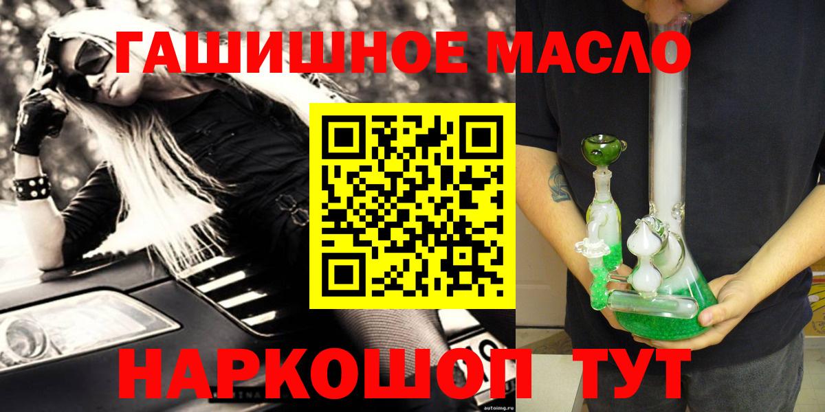 Пыть-Ях  ТГК гашишное масло  Вход с VPN 